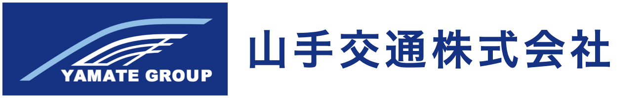 山手交通株式会社